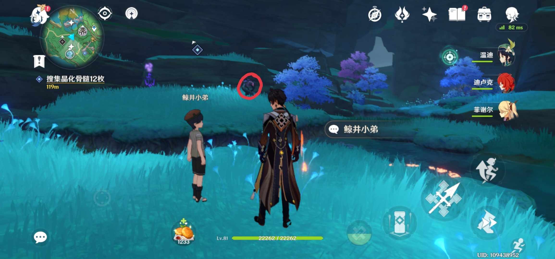 《原神》2.0手鞠在哪
