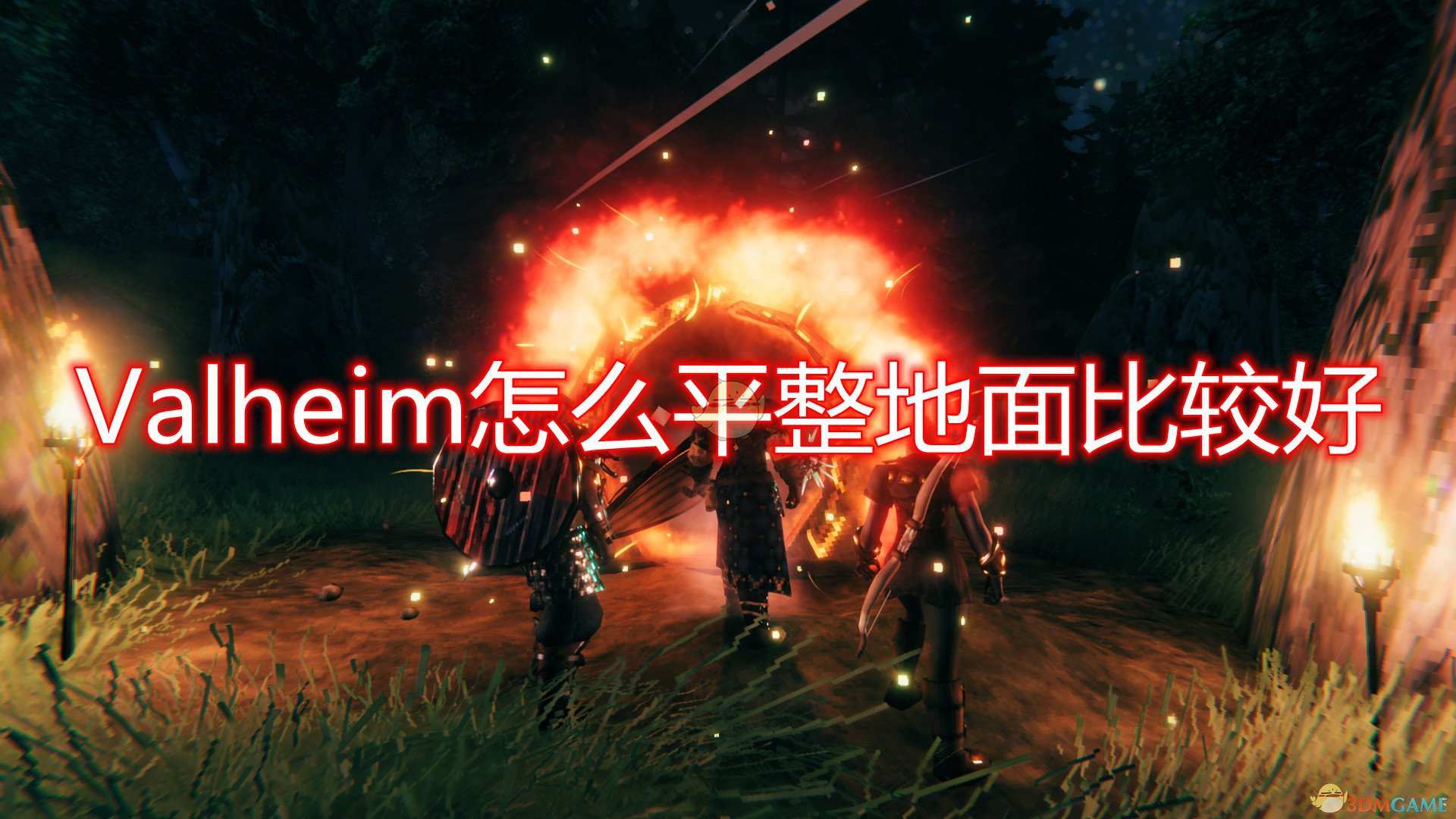 《Valheim：英灵神殿》平整地面心得分享