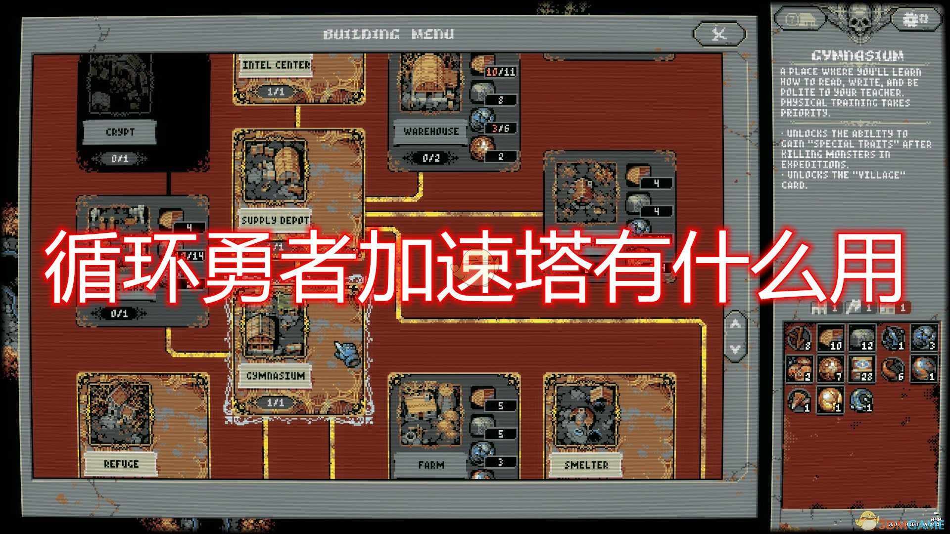 《循环勇者》加速塔作用效果介绍