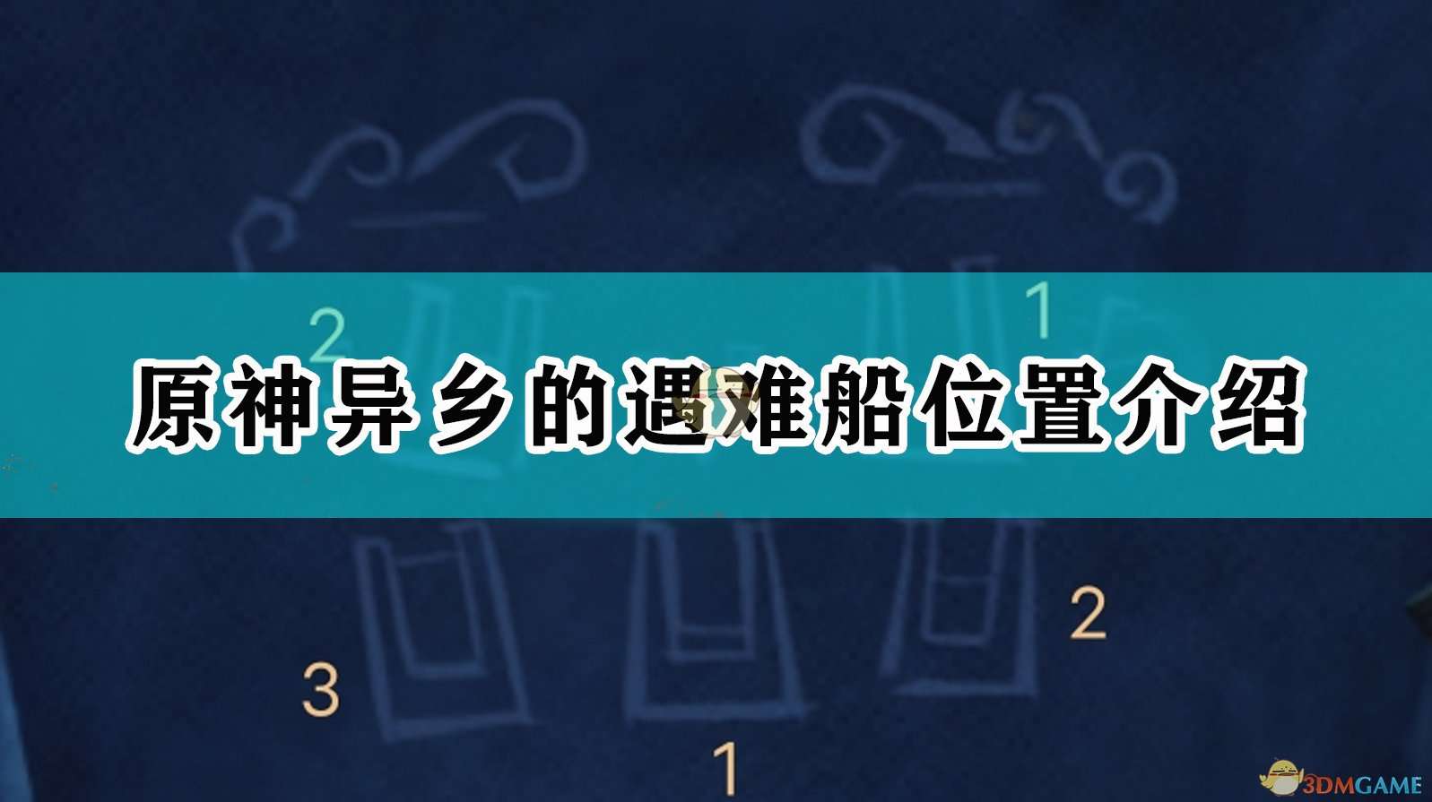 《原神》鸣声水位岛屿解密方法介绍