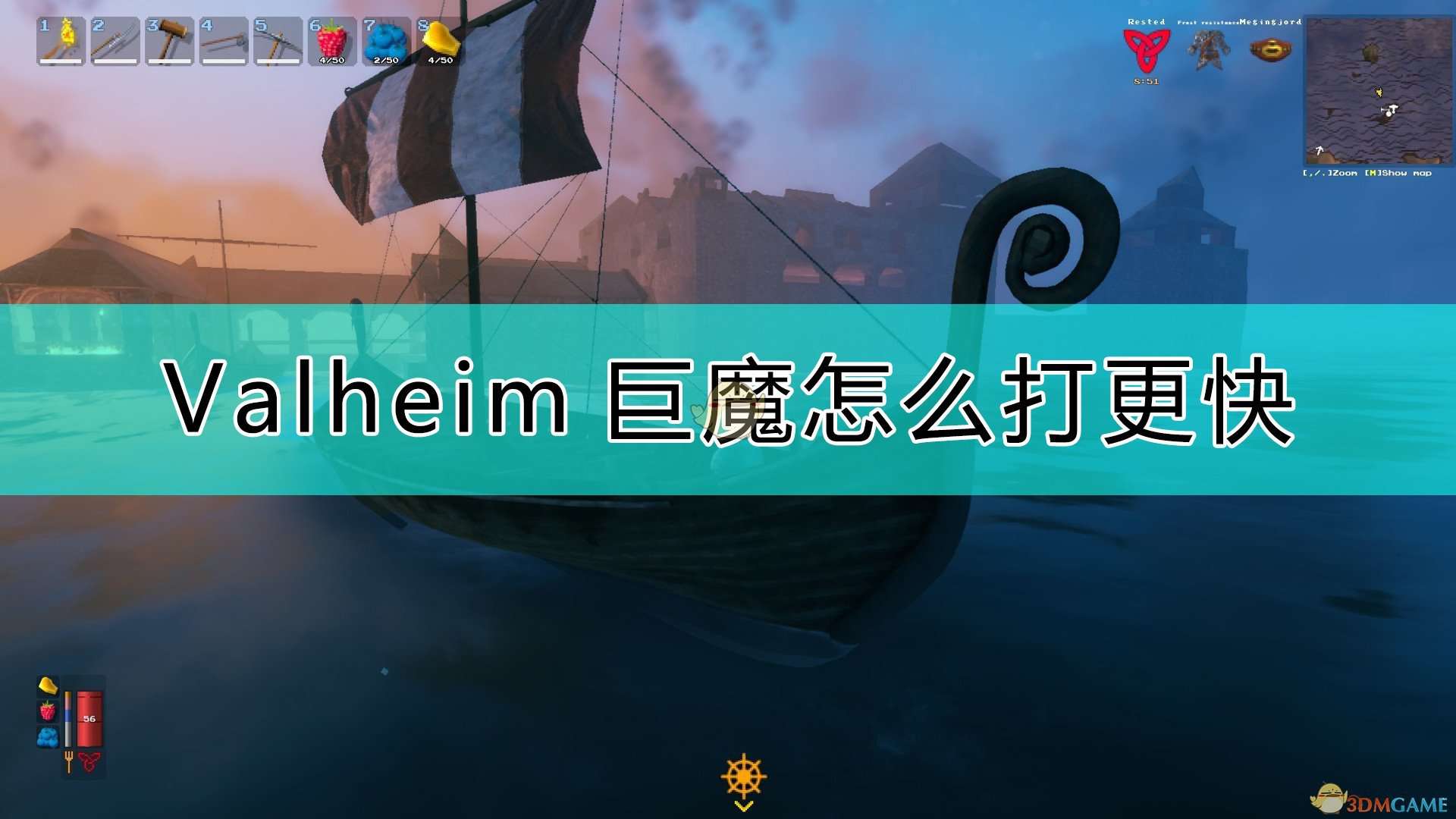 《Valheim：英灵神殿》快速解决巨魔的方法