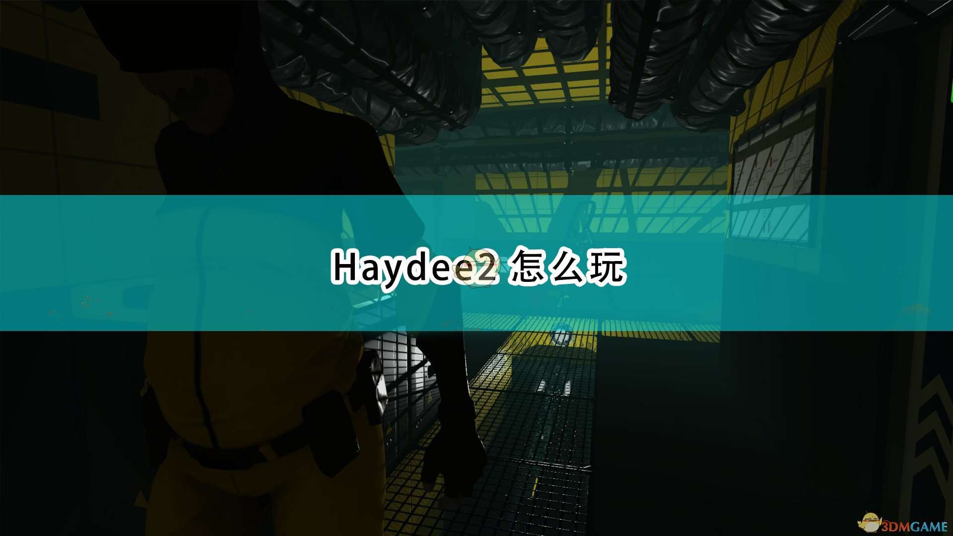 《Haydee 2》游戏玩法介绍