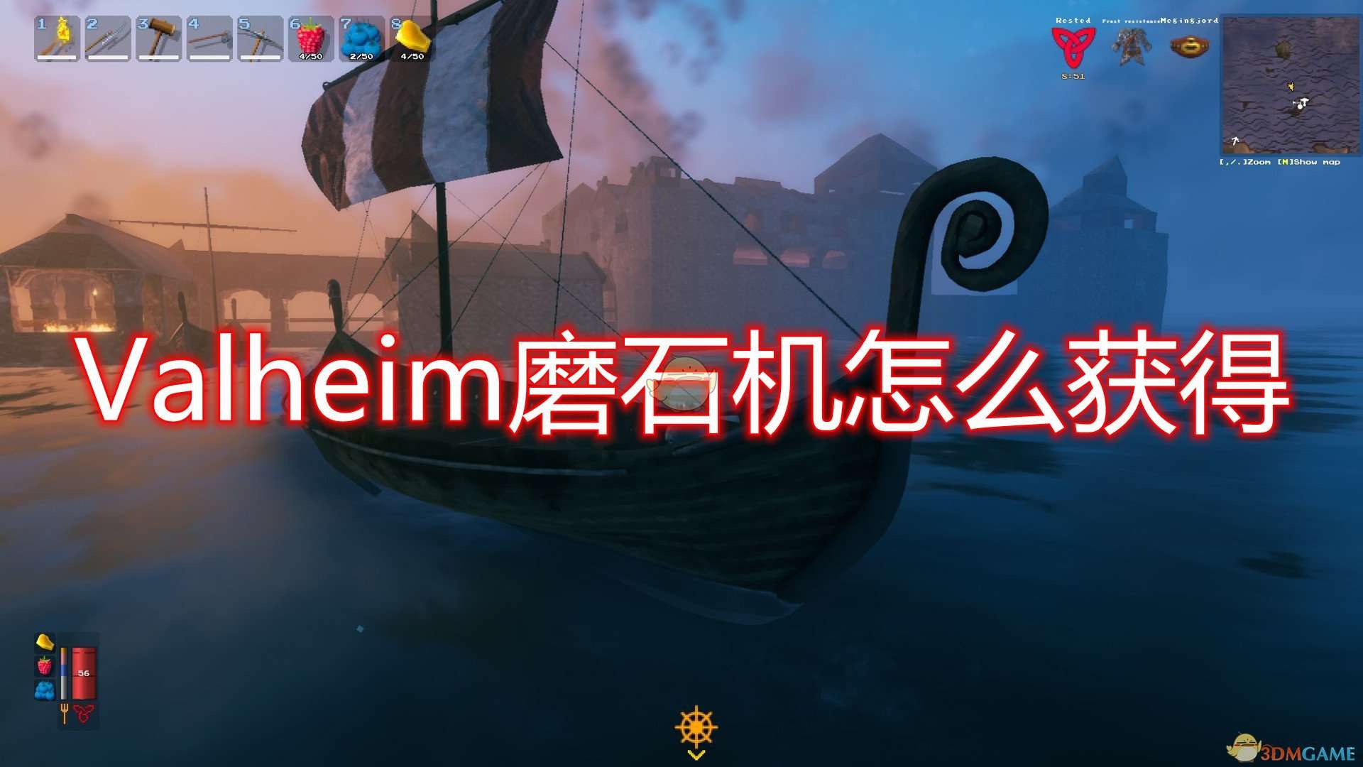 《Valheim：英灵神殿》磨石机获得方法介绍