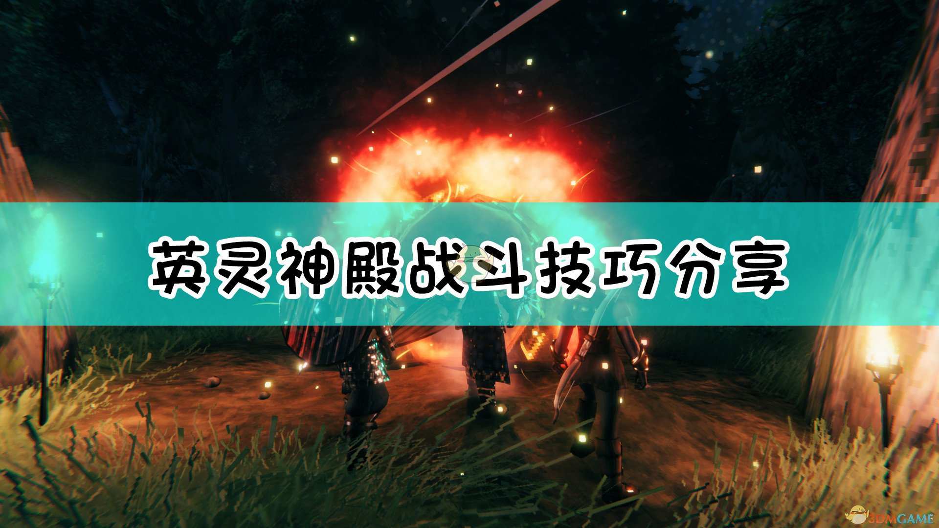 《Valheim：英灵神殿》战斗系统介绍及武器使用指南