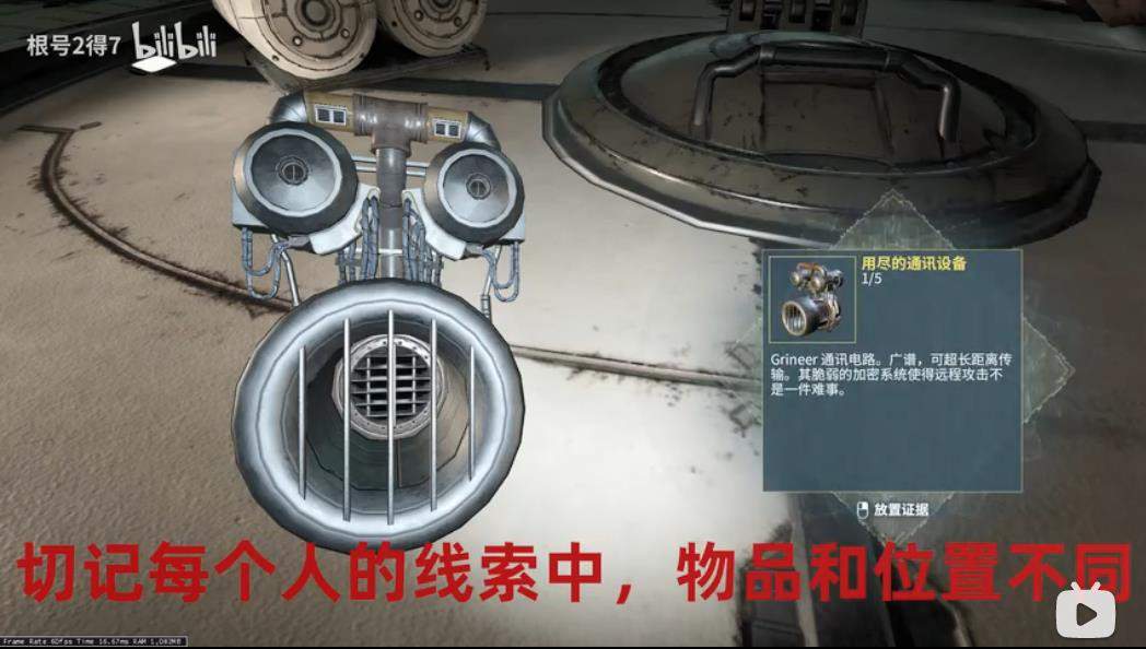星际战甲玻璃匠第三阶段解密