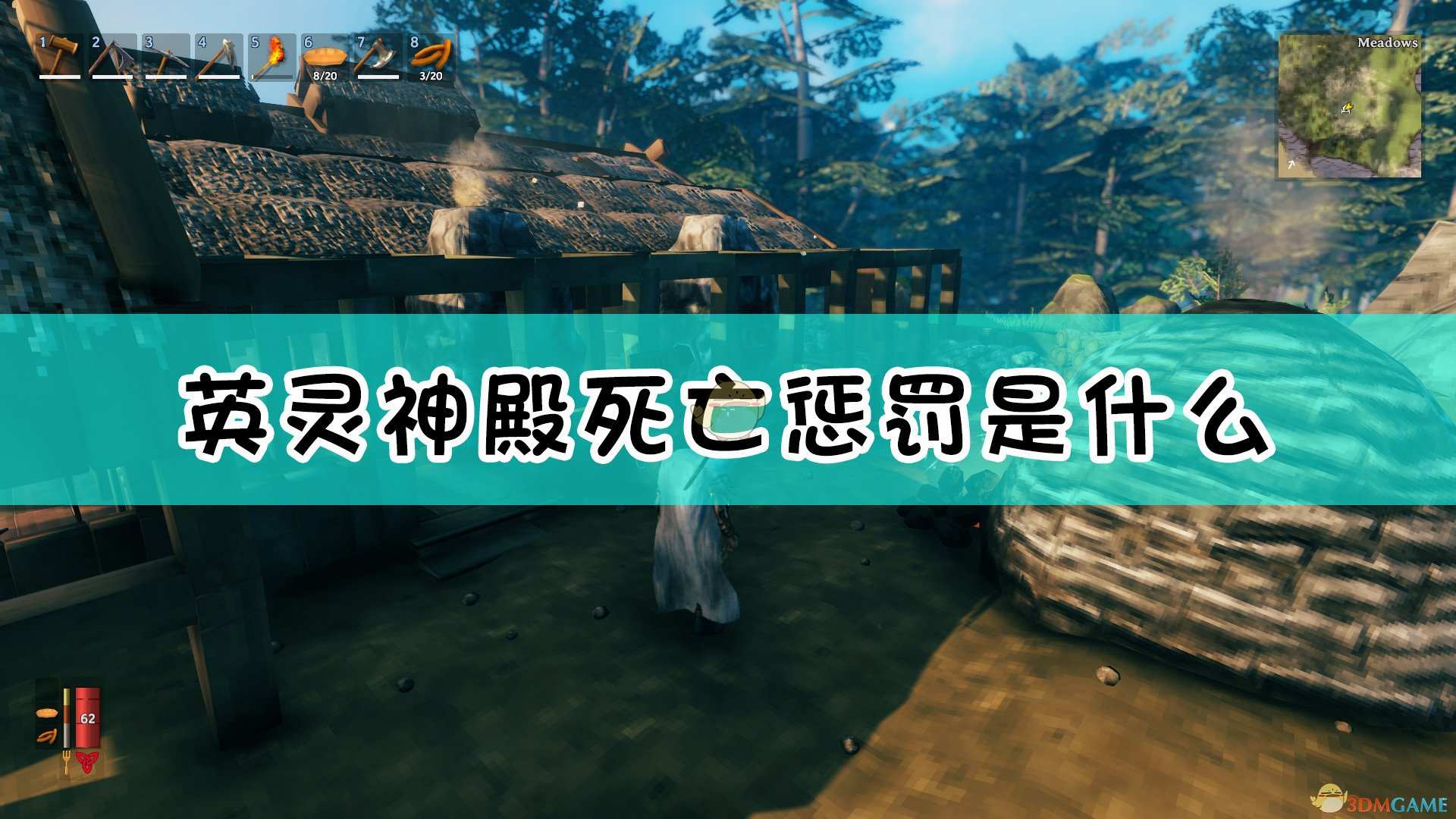 《Valheim：英灵神殿》死亡系统介绍