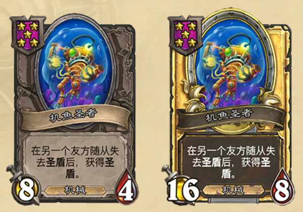 《炉石传说》酒馆战棋新随从机鱼圣者介绍