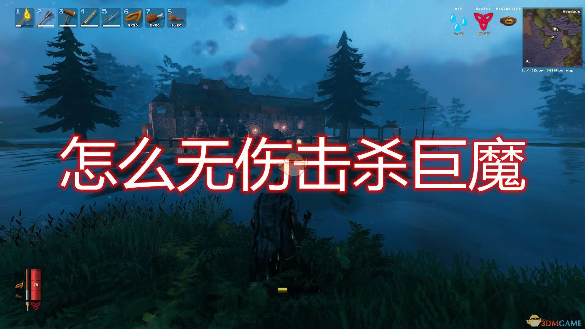 《Valheim：英灵神殿》无伤击杀巨魔方法介绍