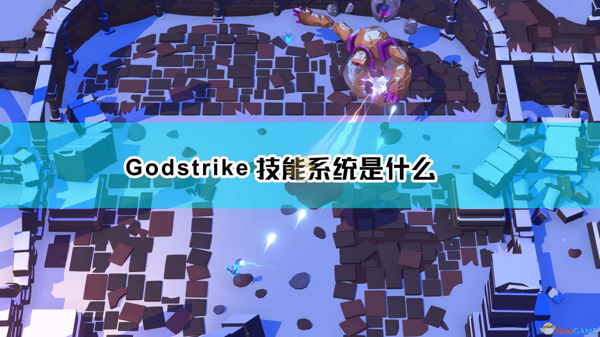 《Godstrike》技能系统简单介绍