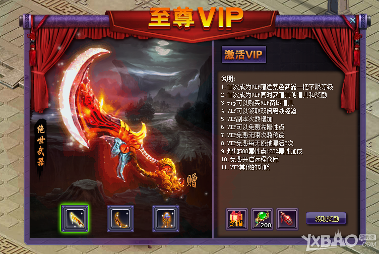 《龙魂战纪》VIP特权攻略