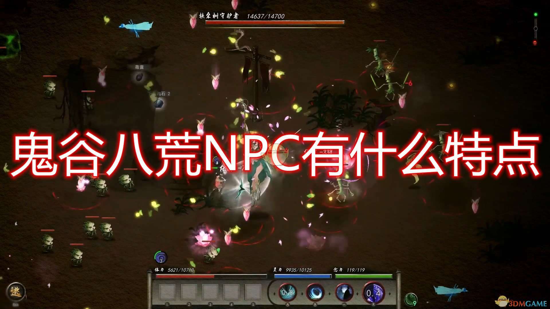 《鬼谷八荒》NPC机制特点介绍