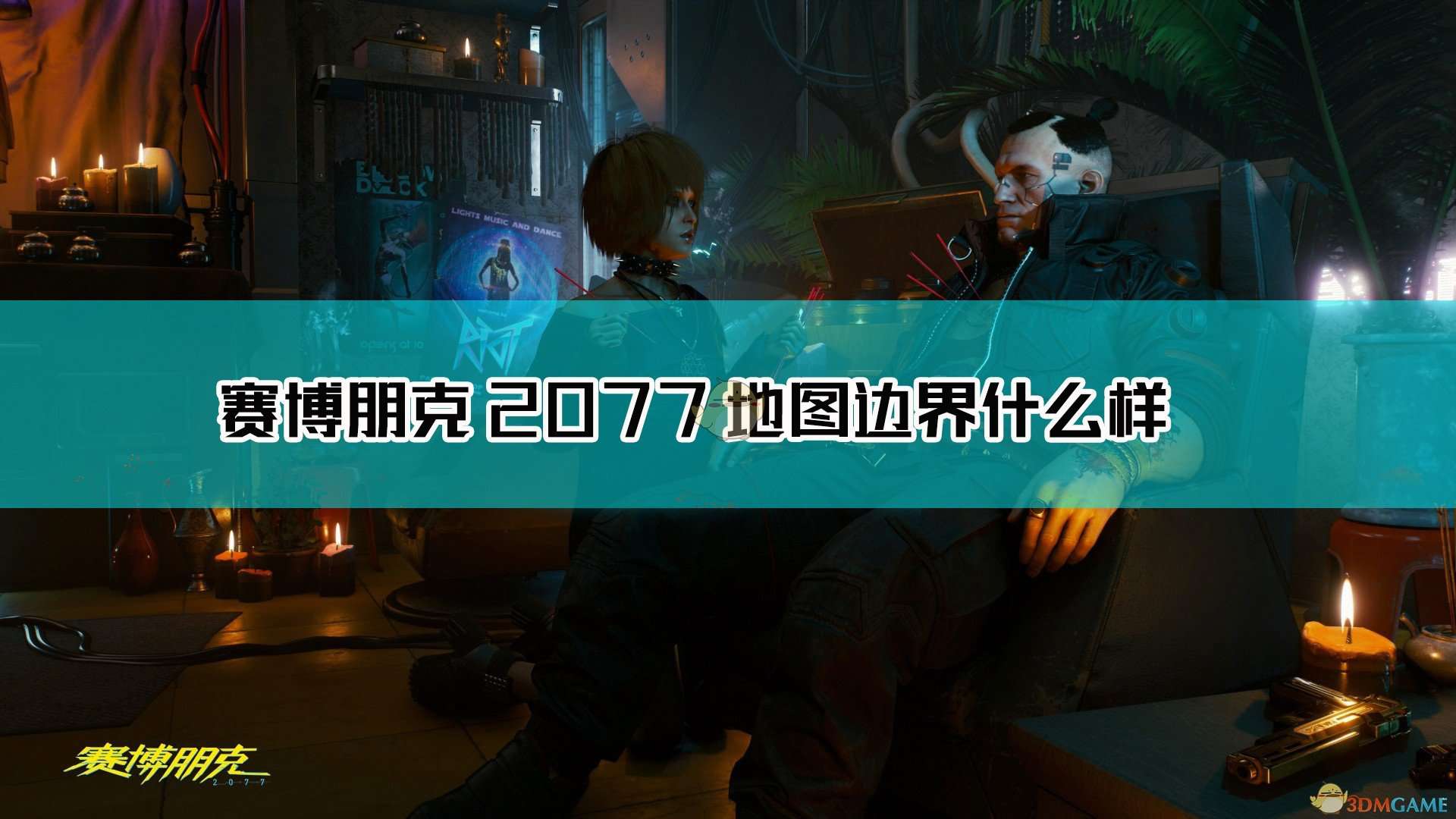 《赛博朋克2077》世界尽头风景欣赏