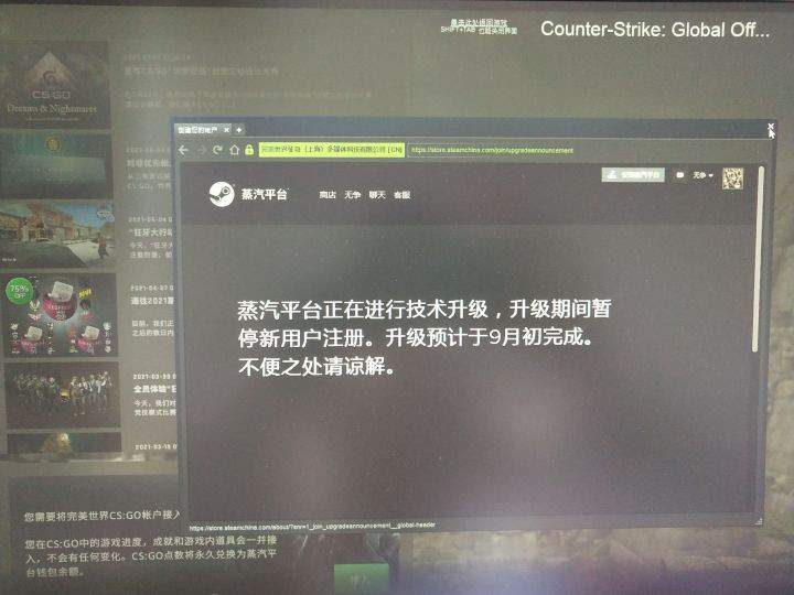 蒸汽平台维护到九月份怎么解决