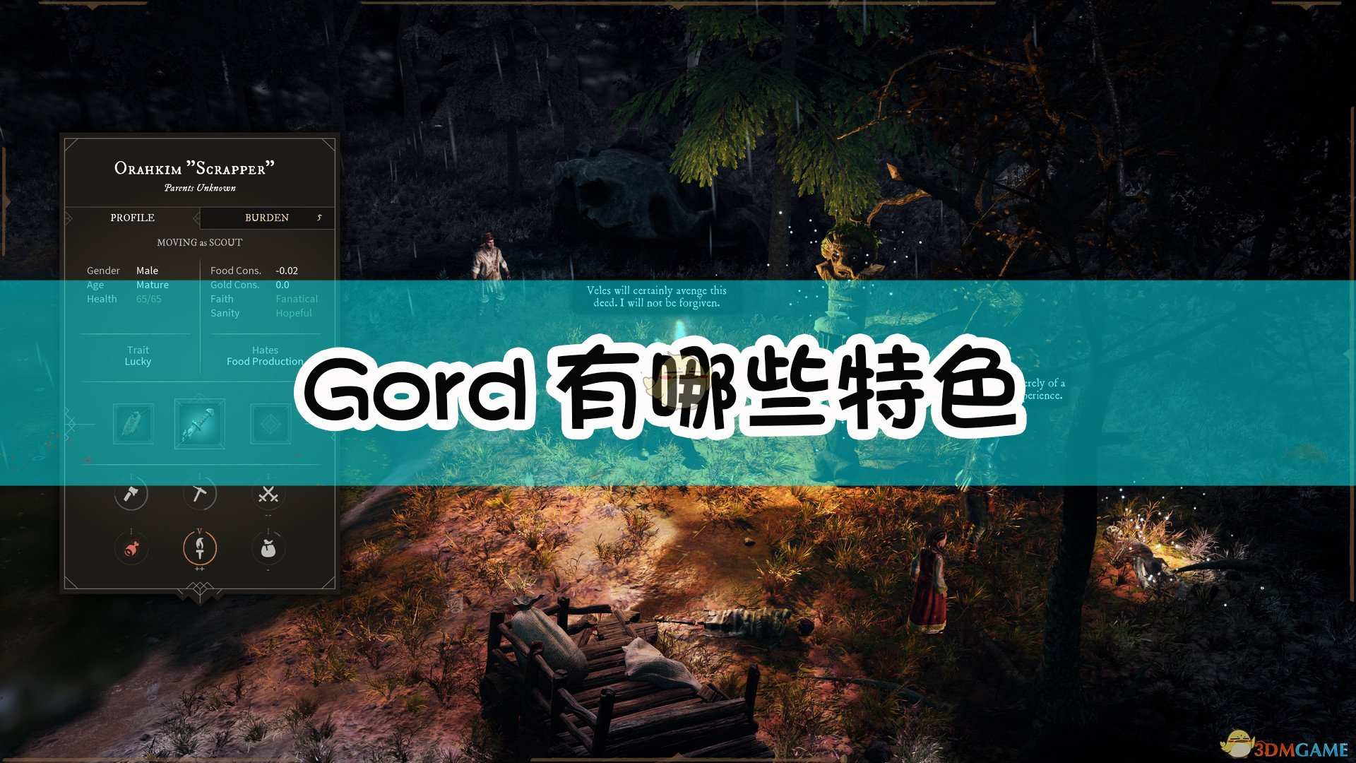 《Gord》游戏特色介绍