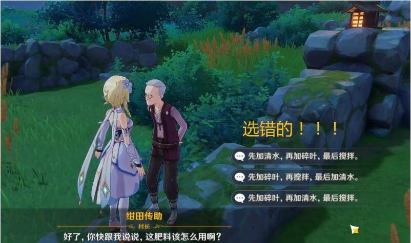 原神给你添蘑菇了成就怎么做