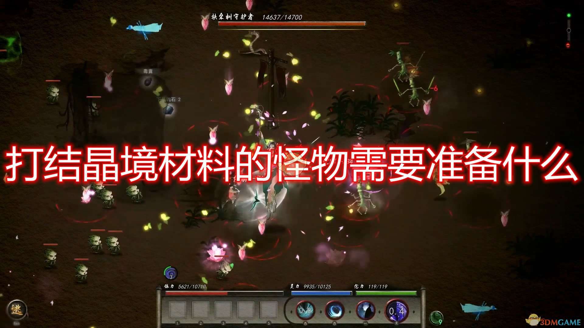 《鬼谷八荒》打结晶境材料怪物所需准备介绍