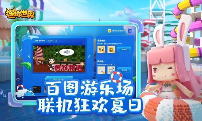 迷你世界小魔仙联动皮肤的激活码是什么