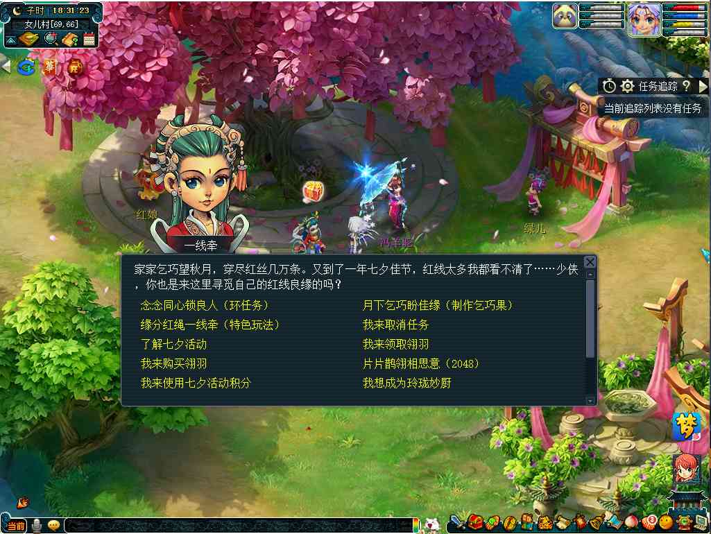 《梦幻西游》念念同心锁良人活动做法介绍