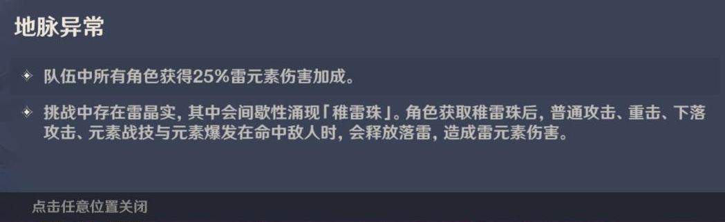 原神堇色之庭怎么通关