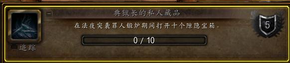 魔兽世界9.1隙隐宝箱位置分布坐标大全