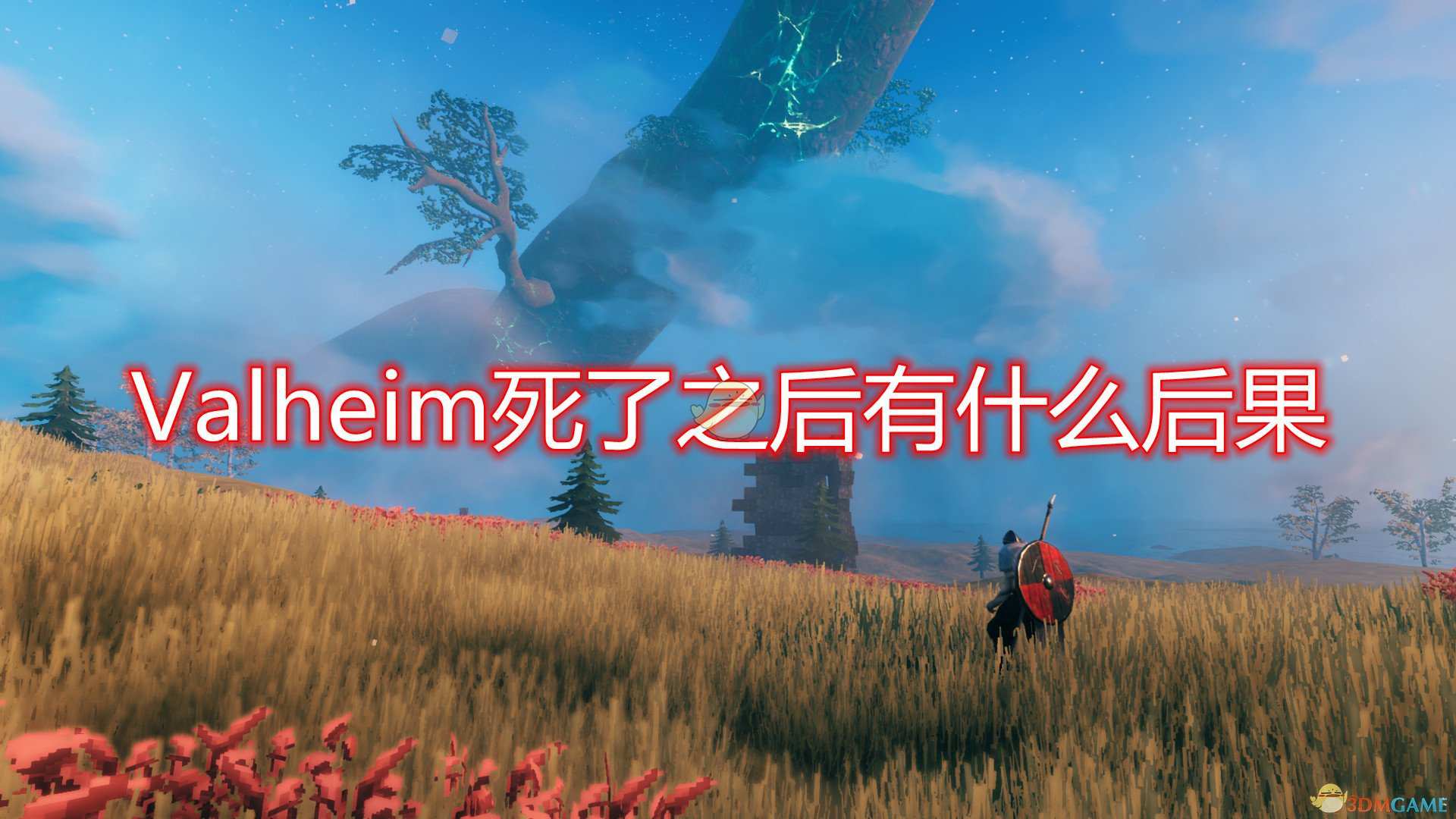 《Valheim》人物死亡后果介绍