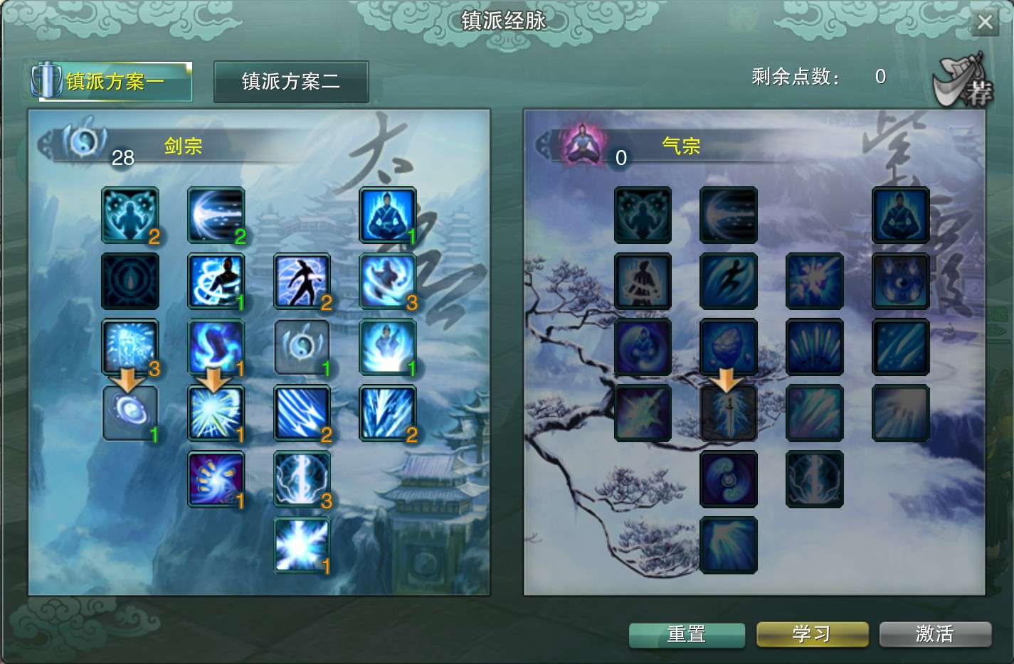 《剑网3怀旧服》全职业经脉加点