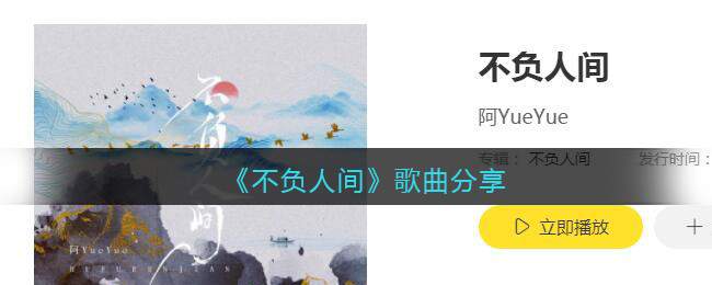 我爬过三千台阶的一片心虔诚拜过了菩萨焚香独善其身是什么歌