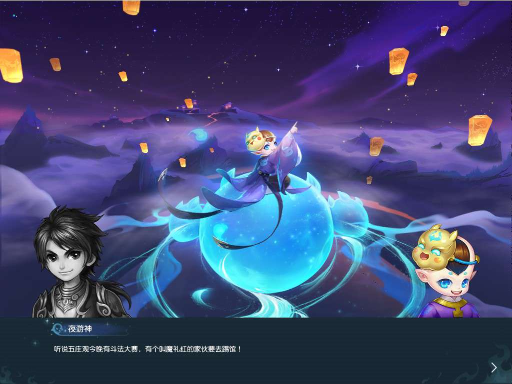 梦幻西游永夜之谜2021攻略