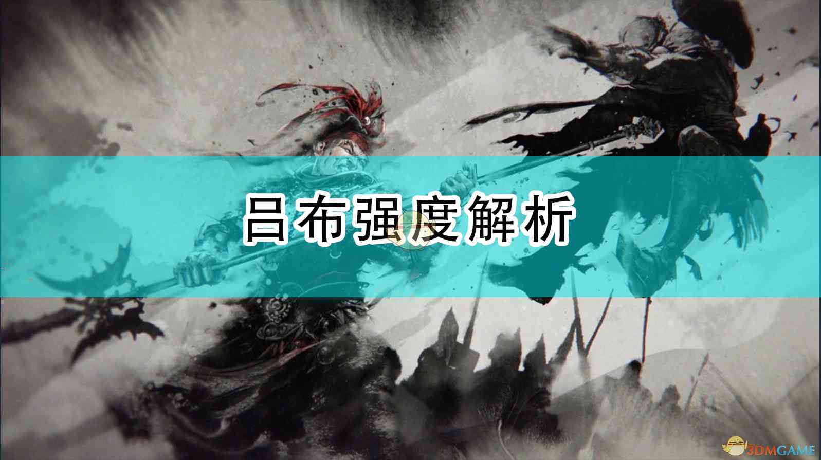 《全面战争：三国》吕布强度解析