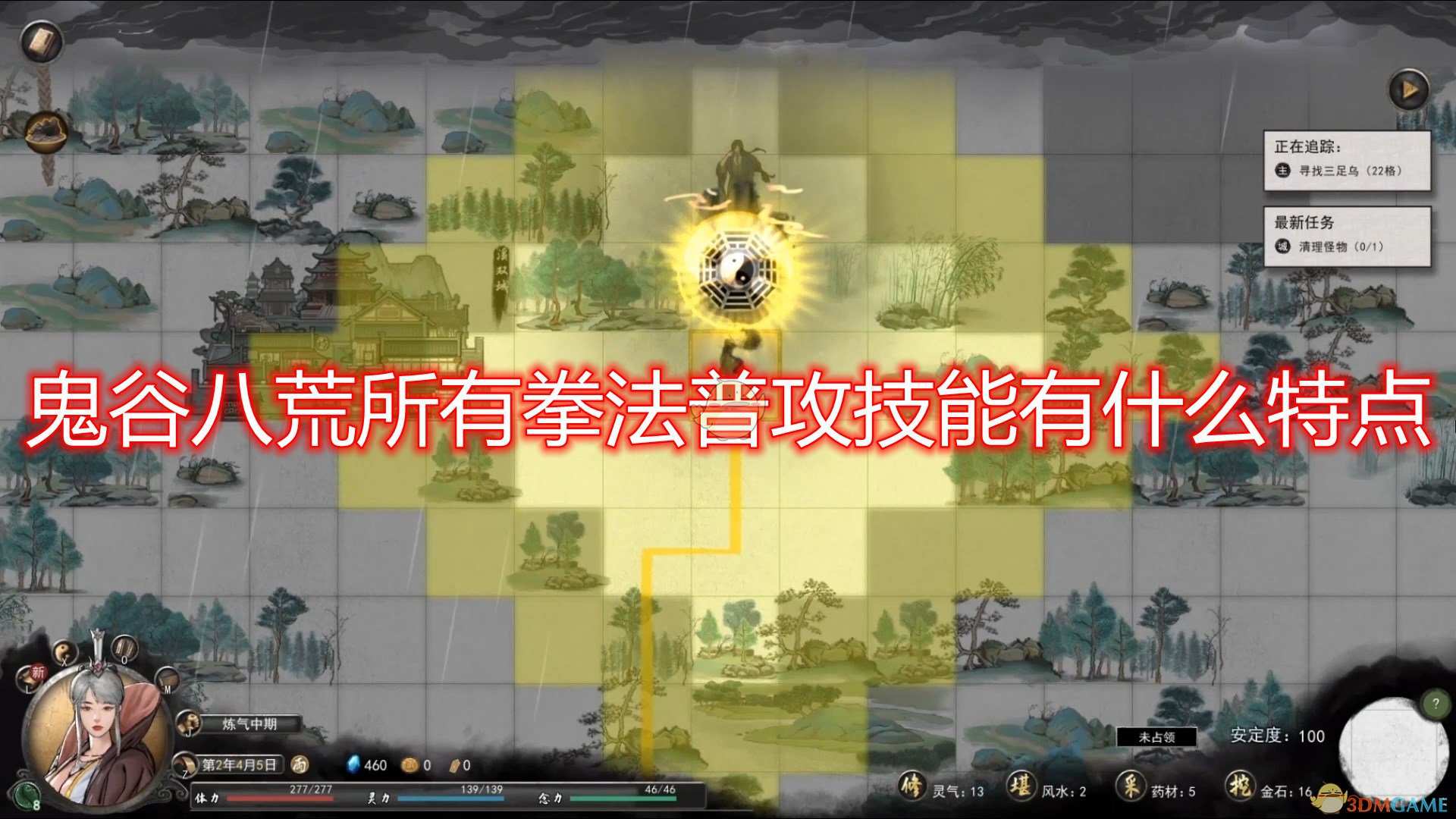 《鬼谷八荒》全拳法普攻灵技武技特点介绍