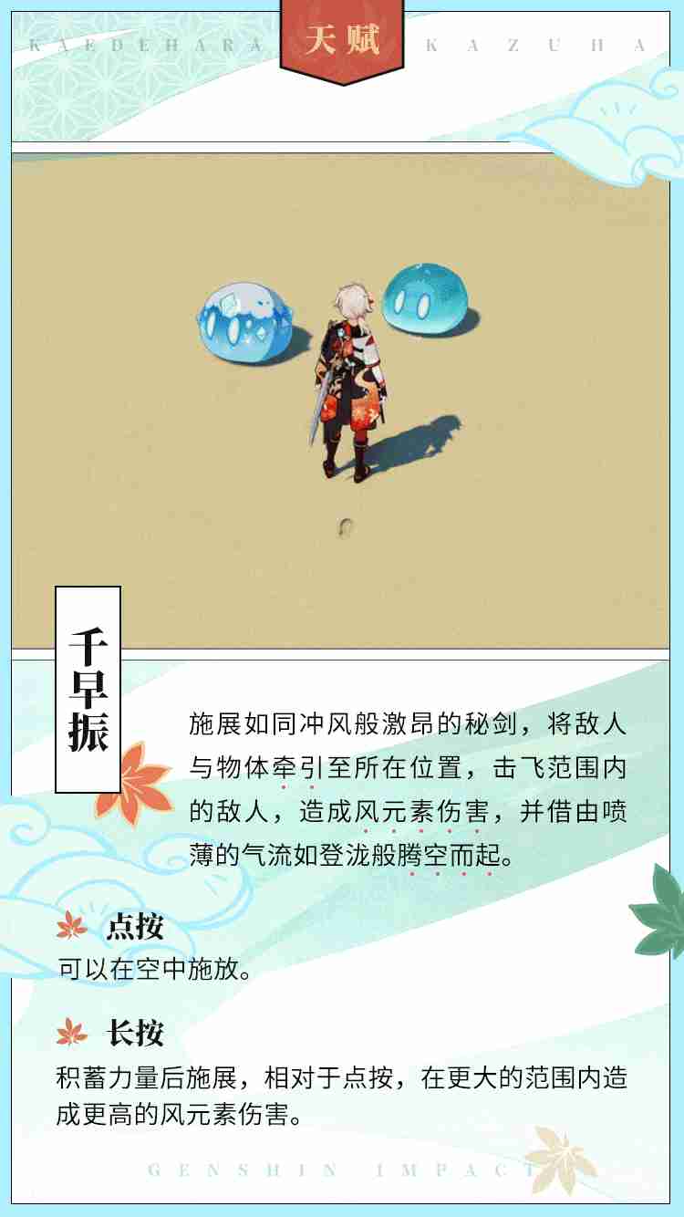 原神2.0神里万叶配合攻略
