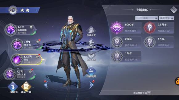 《斗罗大陆：魂师对决》梦神机魂环搭配攻略