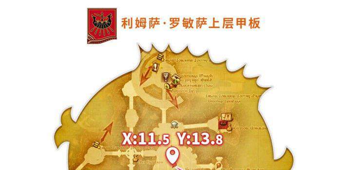 最终幻想FF14玛雅尔·莫雅尔位置