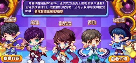 洛克王国进阶成龙怎么做 龙族危机进阶成龙