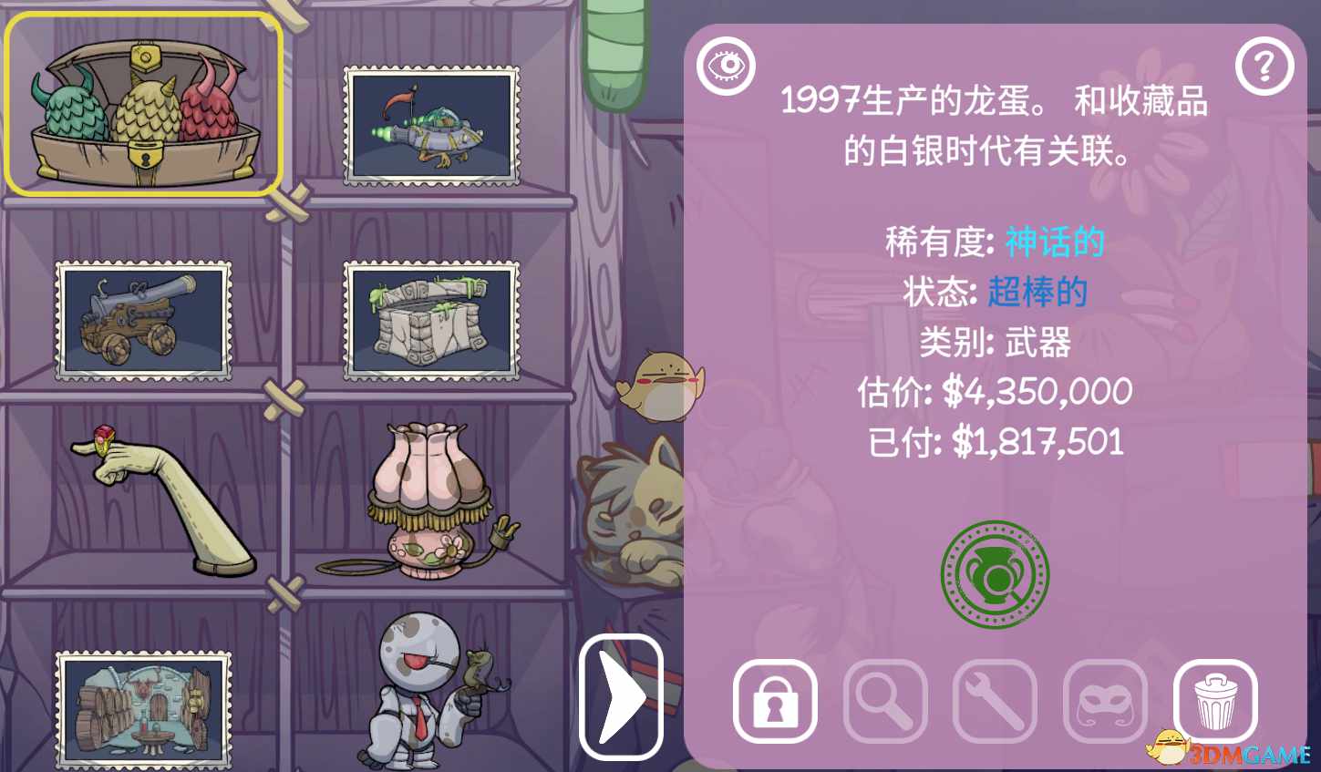 《当铺人生2》造假成真品方法介绍
