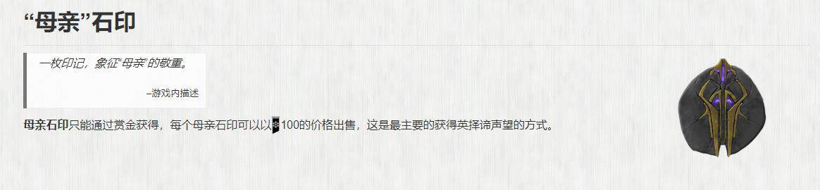 星际战甲石印用处