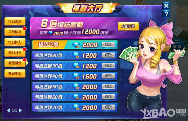 《梦幻精灵王》等级基因