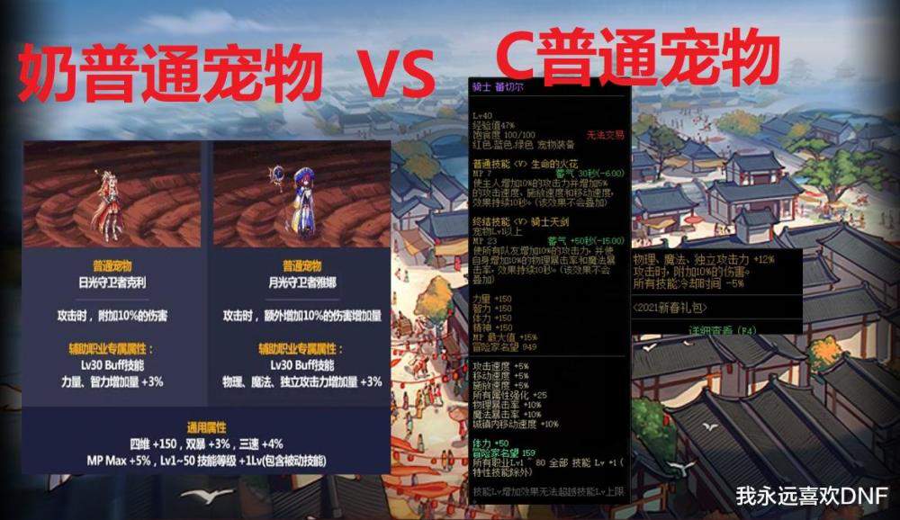 《DNF》2021五一套多少钱