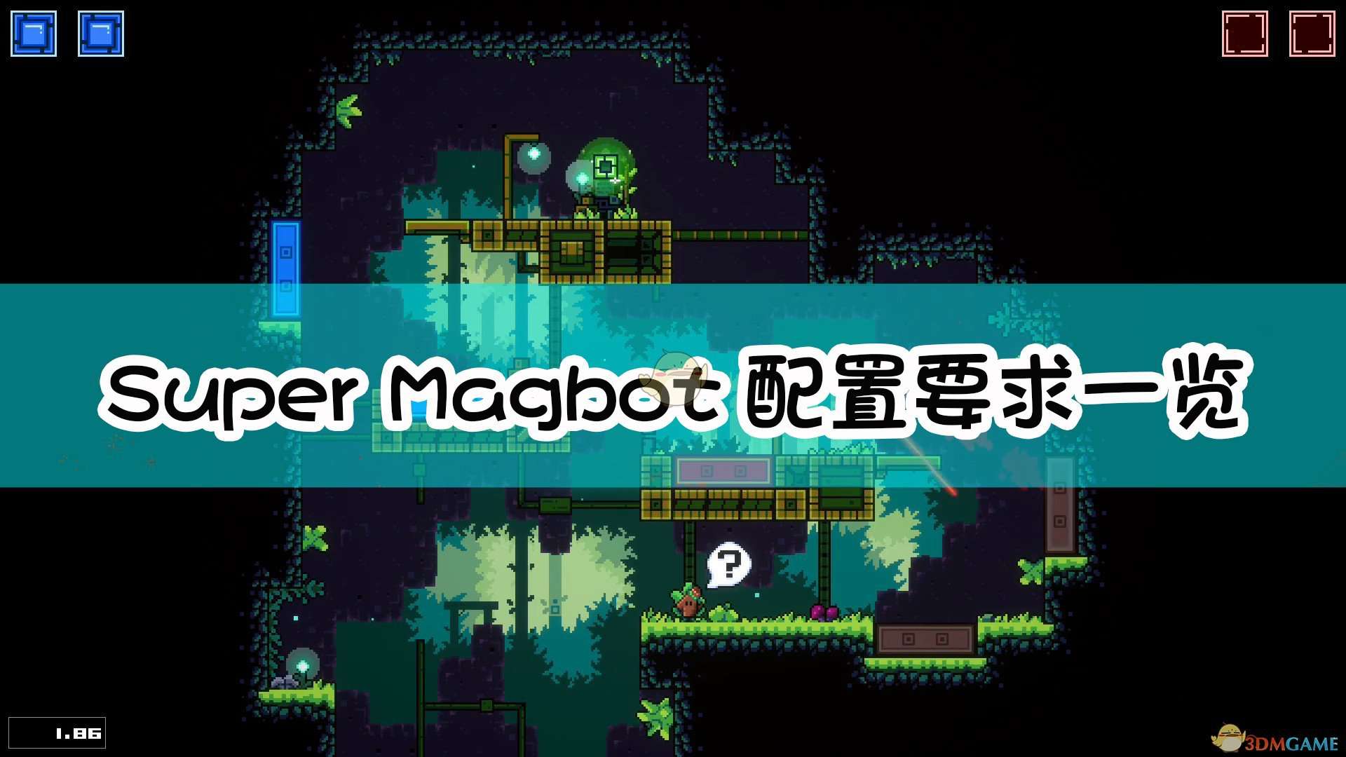 《Super Magbot》配置要求一览