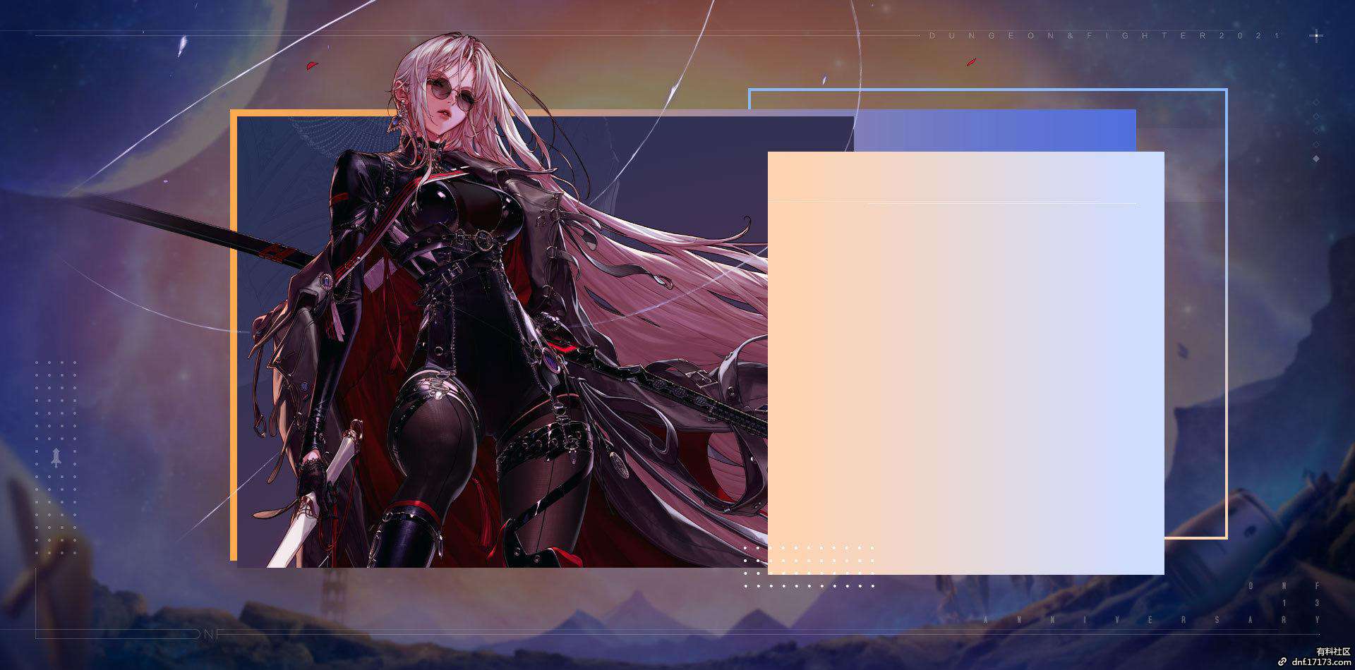 《dnf》女鬼剑第五转职立绘