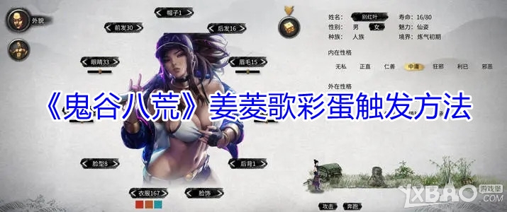姜菱歌彩蛋触发方法