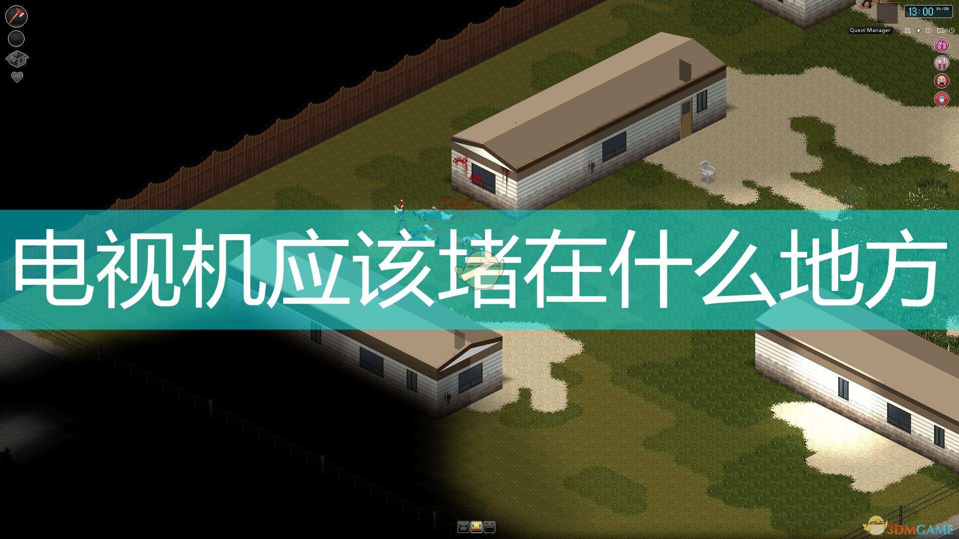 《僵尸毁灭工程》电视机堵住位置分享