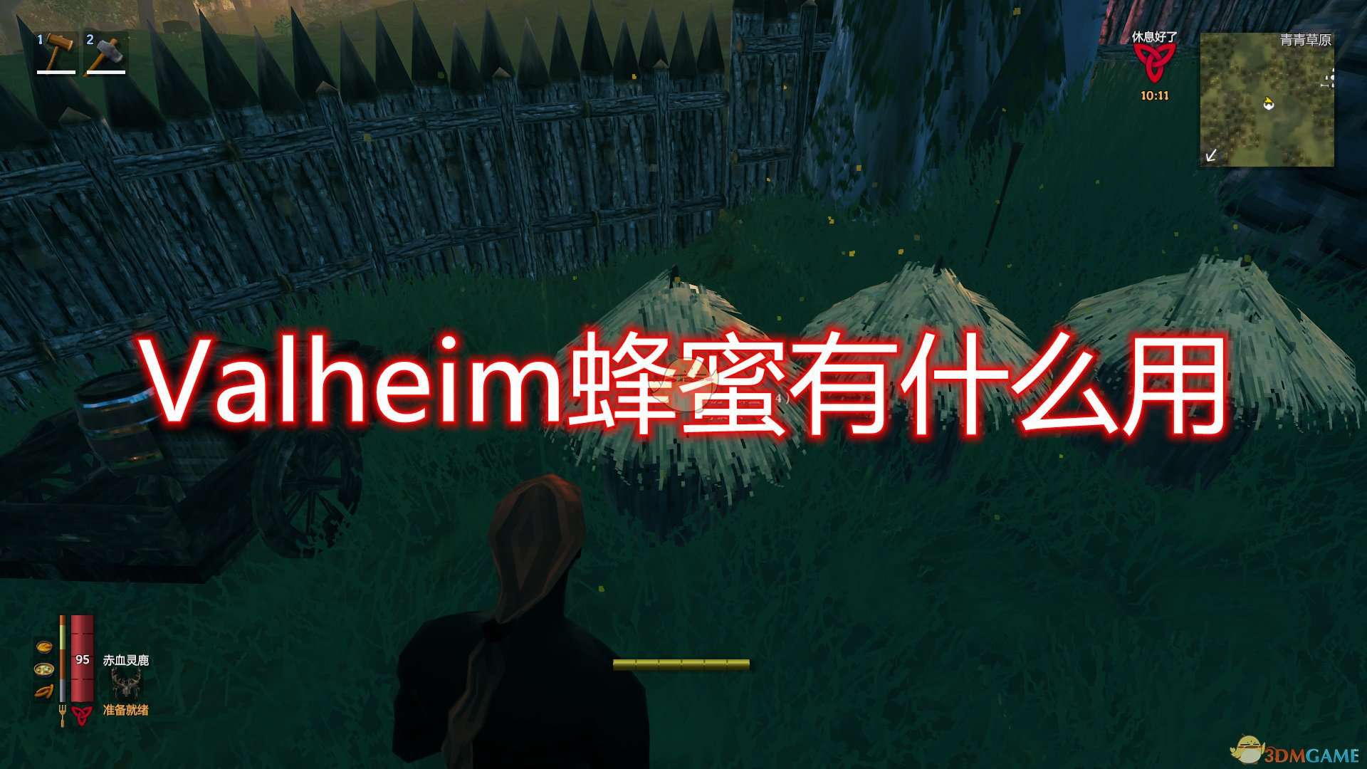 《Valheim：英灵神殿》蜂蜜作用及获得方法介绍