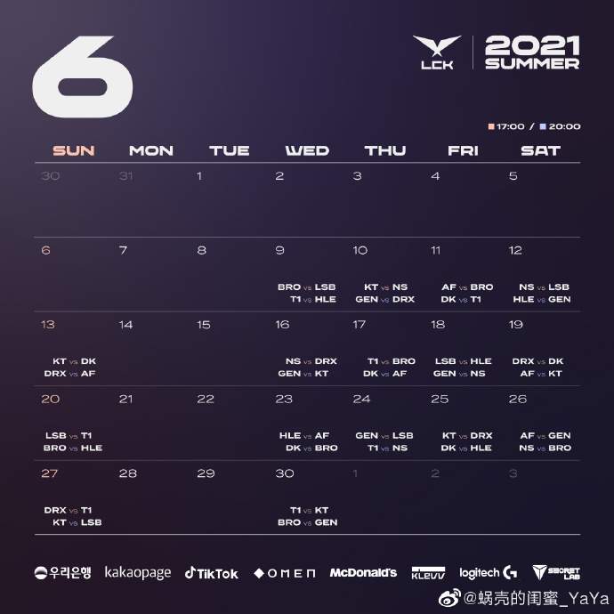 LCK2021夏季赛赛程表