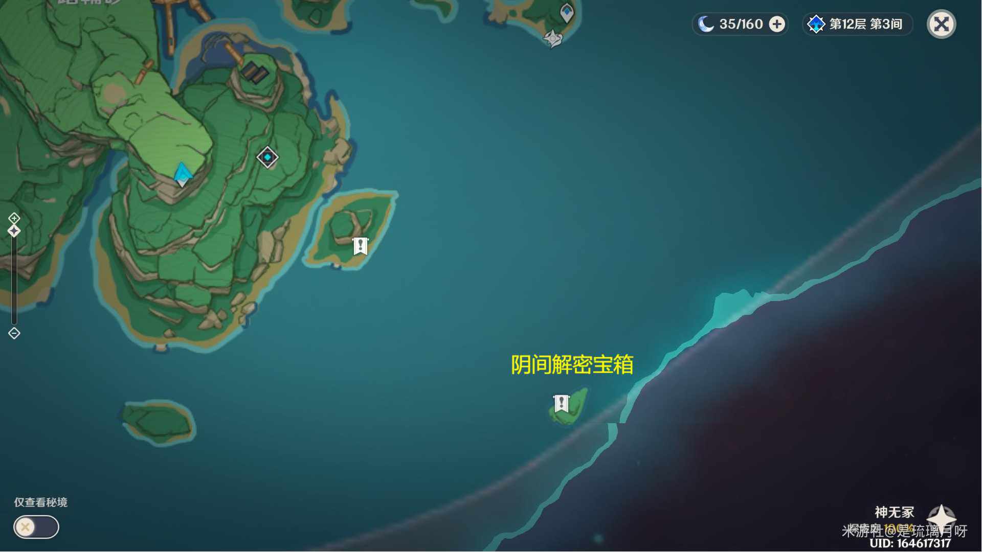 《原神》神无冢右下小岛机关怎么解