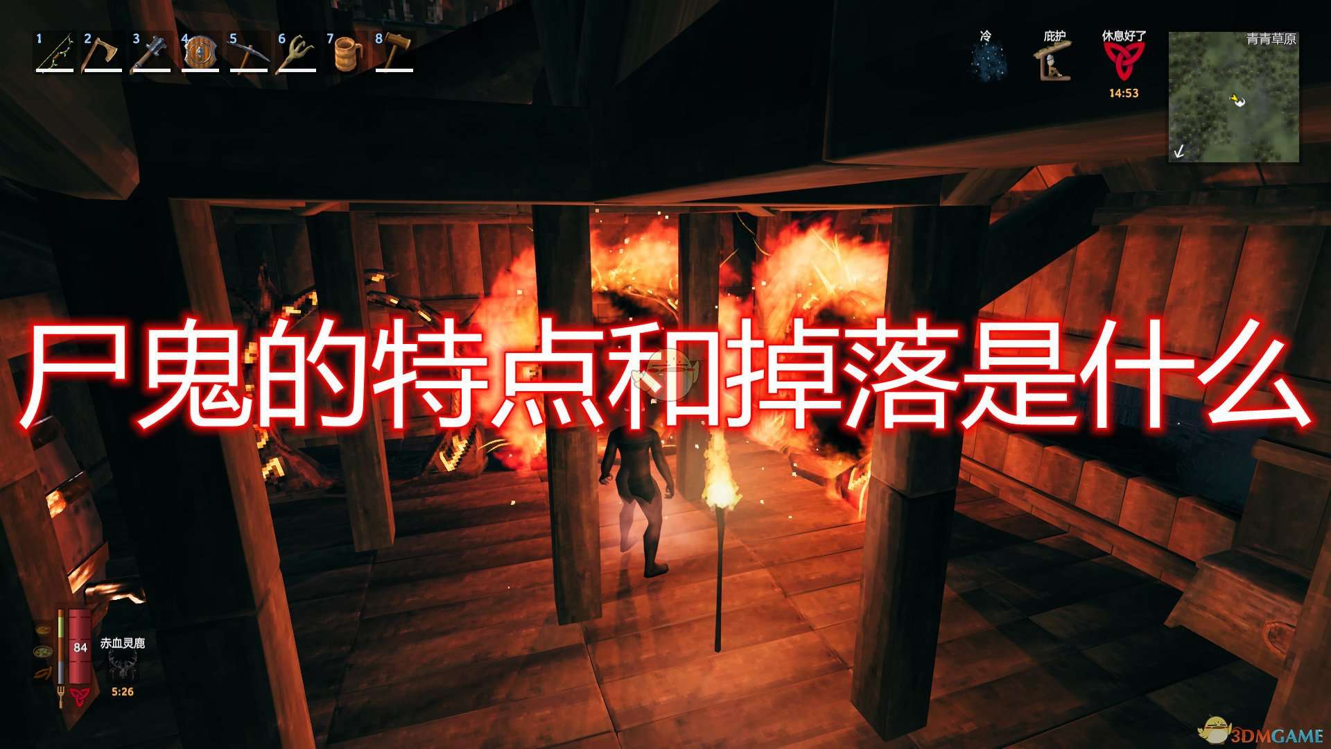 《Valheim：英灵神殿》尸鬼特点掉落及打法介绍