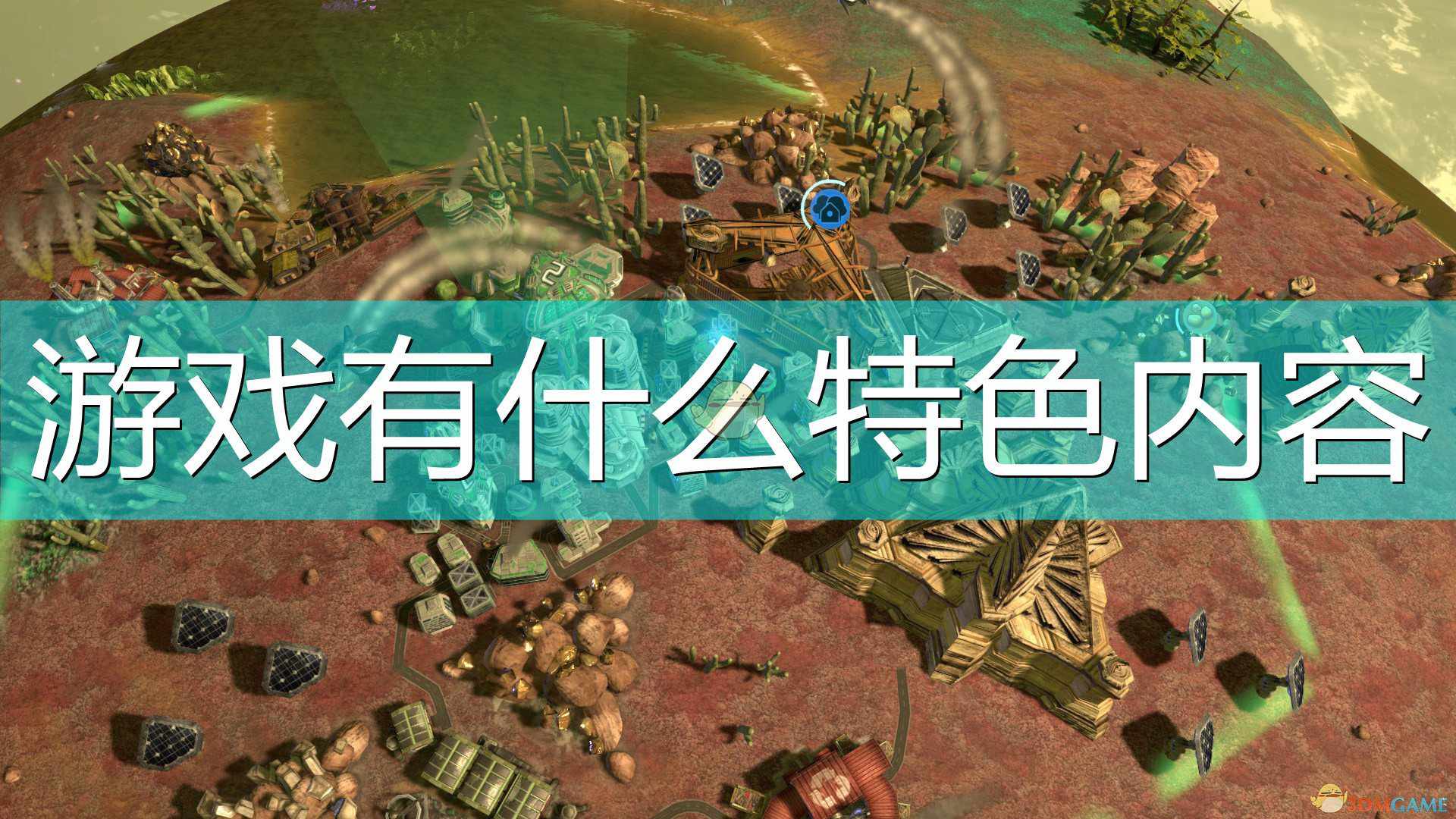 《幻想地球》游戏特色内容一览