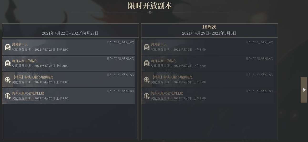 《神佑释放》限时开放副本怎么参加