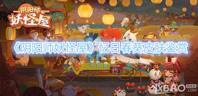 《阴阳师妖怪屋》萤草微雨初霁皮肤怎么获得