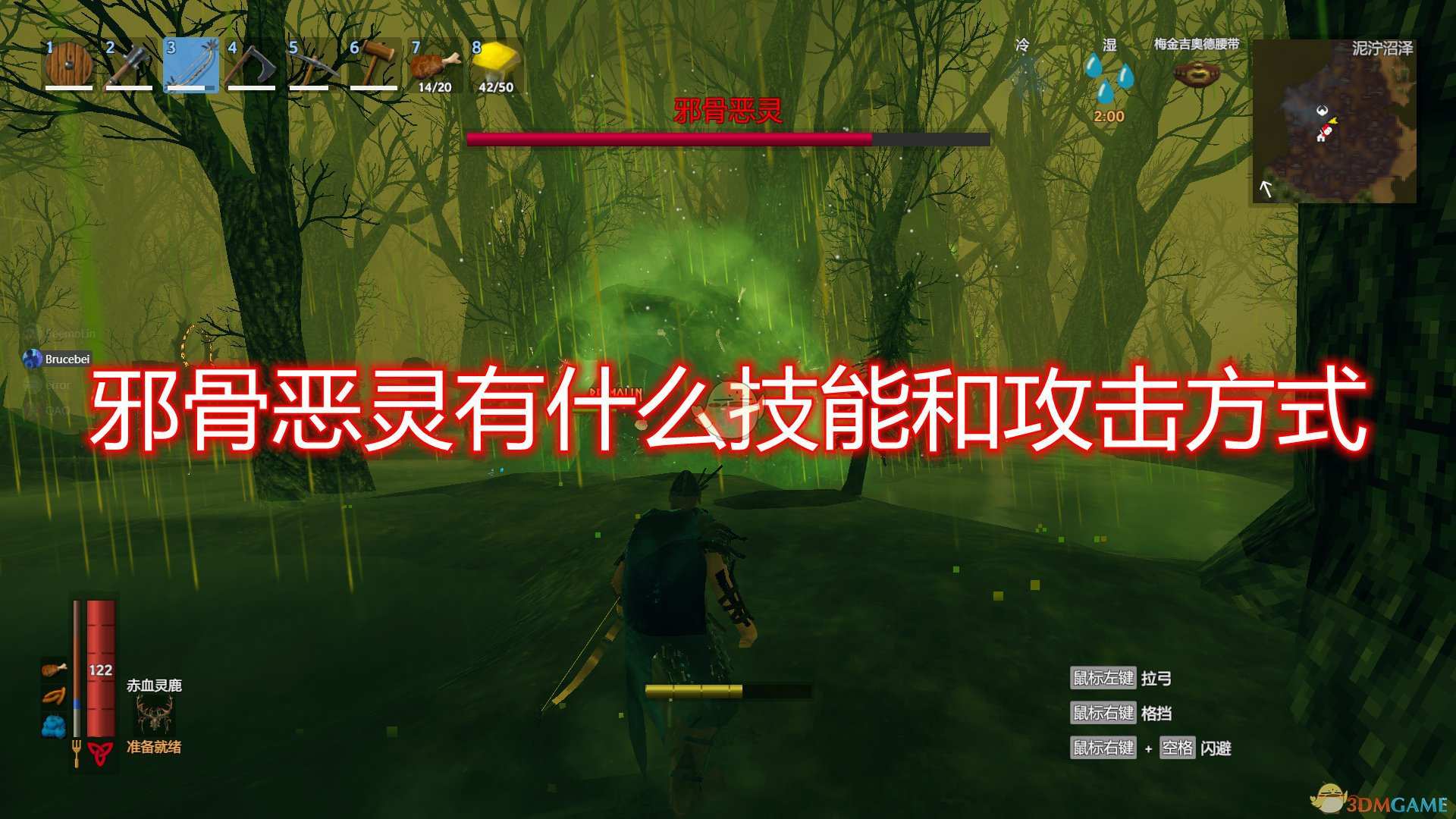 《Valheim：英灵神殿》邪骨恶灵技能攻击方式介绍